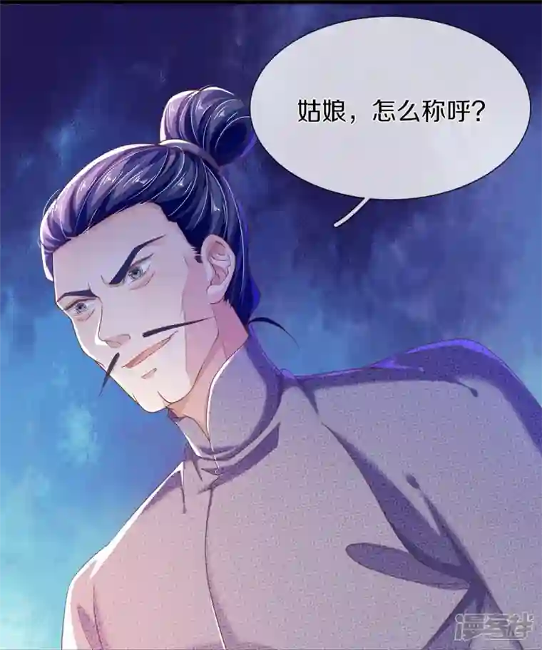 绝世倾凰：养个大佬抱大腿第20话 玉佩风波