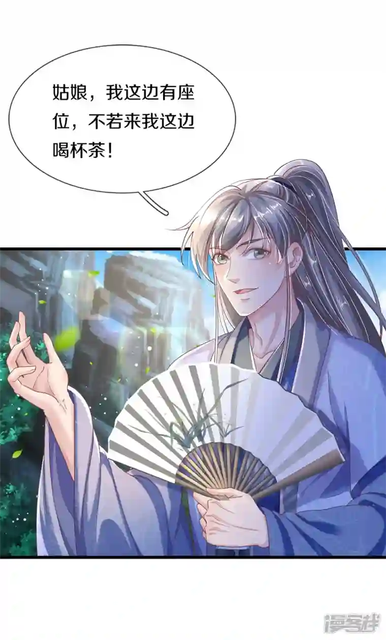 绝世倾凰：养个大佬抱大腿第20话 玉佩风波