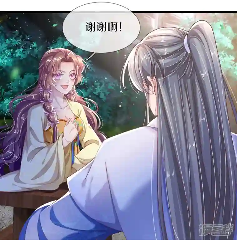 绝世倾凰：养个大佬抱大腿第20话 玉佩风波