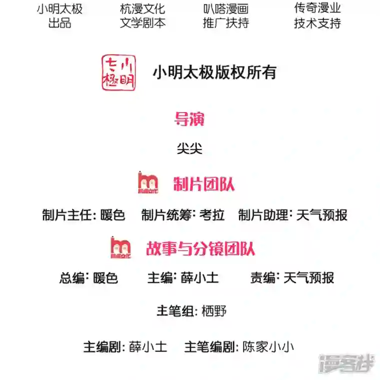 绝世倾凰：养个大佬抱大腿第22话 不再忍让