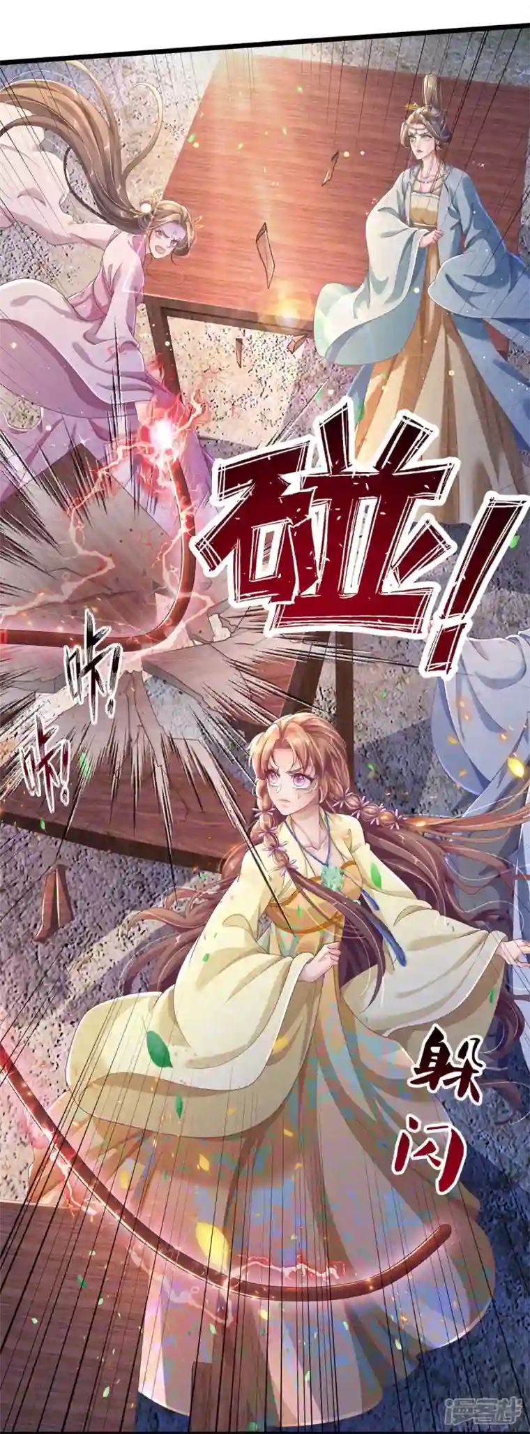 绝世倾凰：养个大佬抱大腿第22话 不再忍让