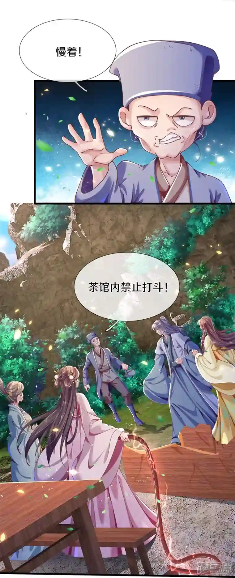 绝世倾凰：养个大佬抱大腿第22话 不再忍让