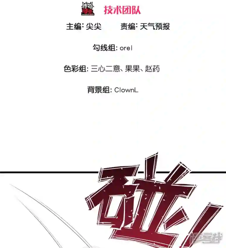 绝世倾凰：养个大佬抱大腿第22话 不再忍让