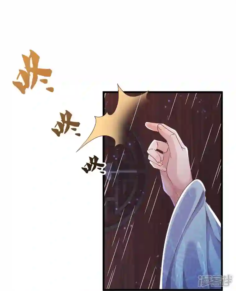 绝世倾凰：养个大佬抱大腿第25话 撞了邪了