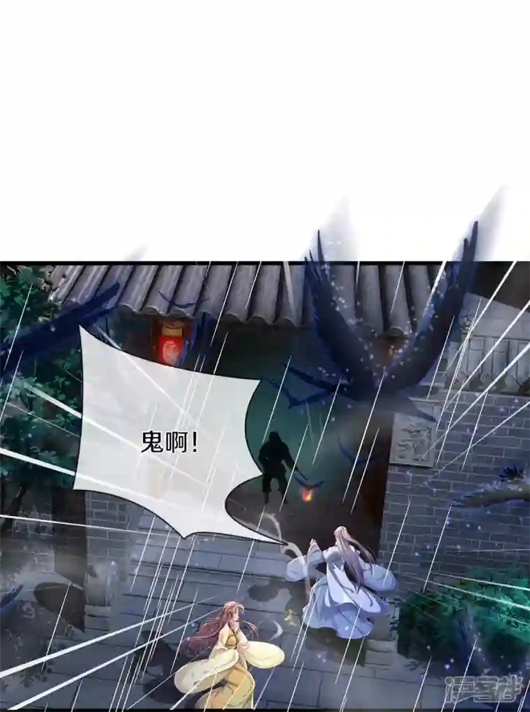 绝世倾凰：养个大佬抱大腿第25话 撞了邪了