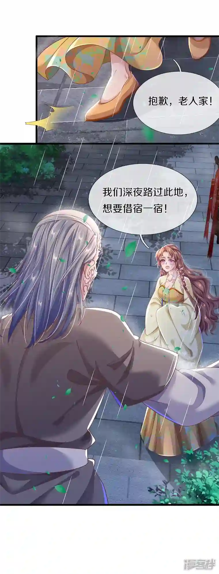 绝世倾凰：养个大佬抱大腿第25话 撞了邪了