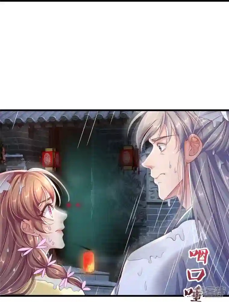 绝世倾凰：养个大佬抱大腿第25话 撞了邪了