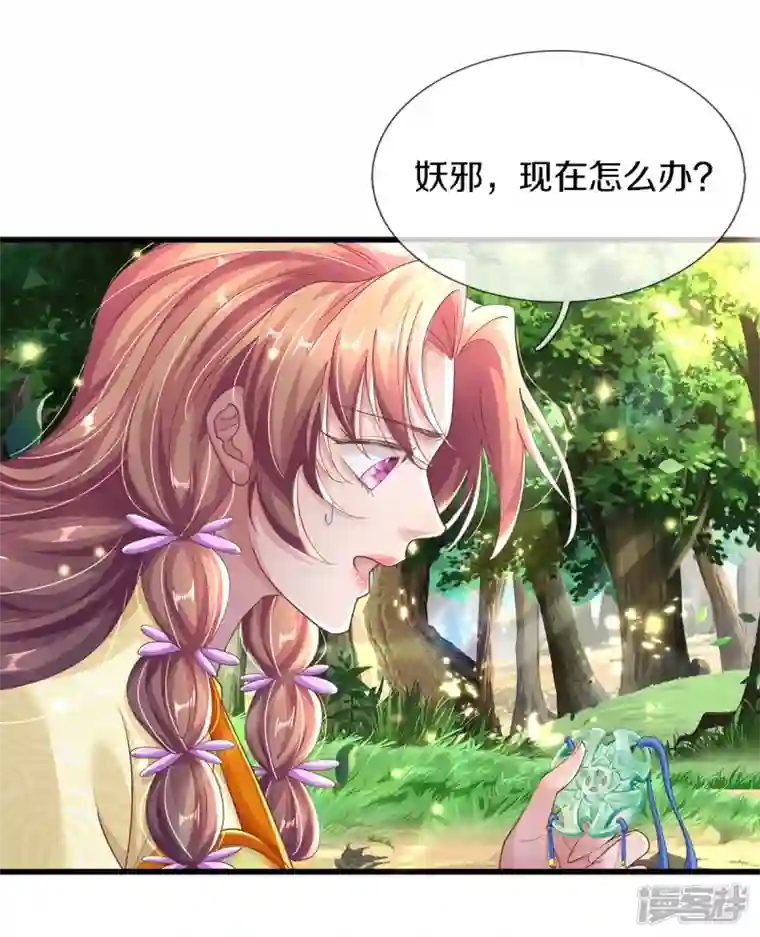 绝世倾凰：养个大佬抱大腿第25话 撞了邪了