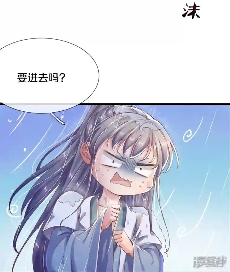 绝世倾凰：养个大佬抱大腿第25话 撞了邪了