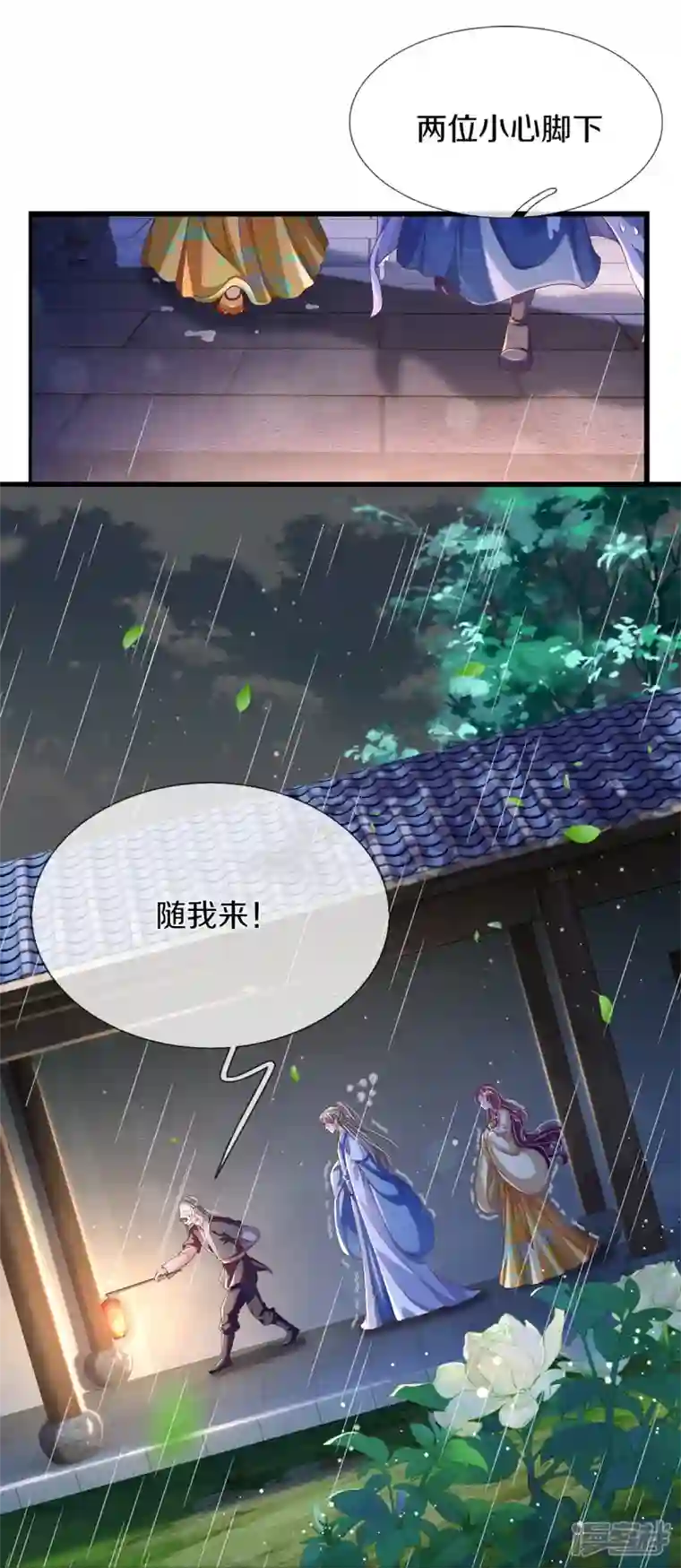 绝世倾凰：养个大佬抱大腿第25话 撞了邪了