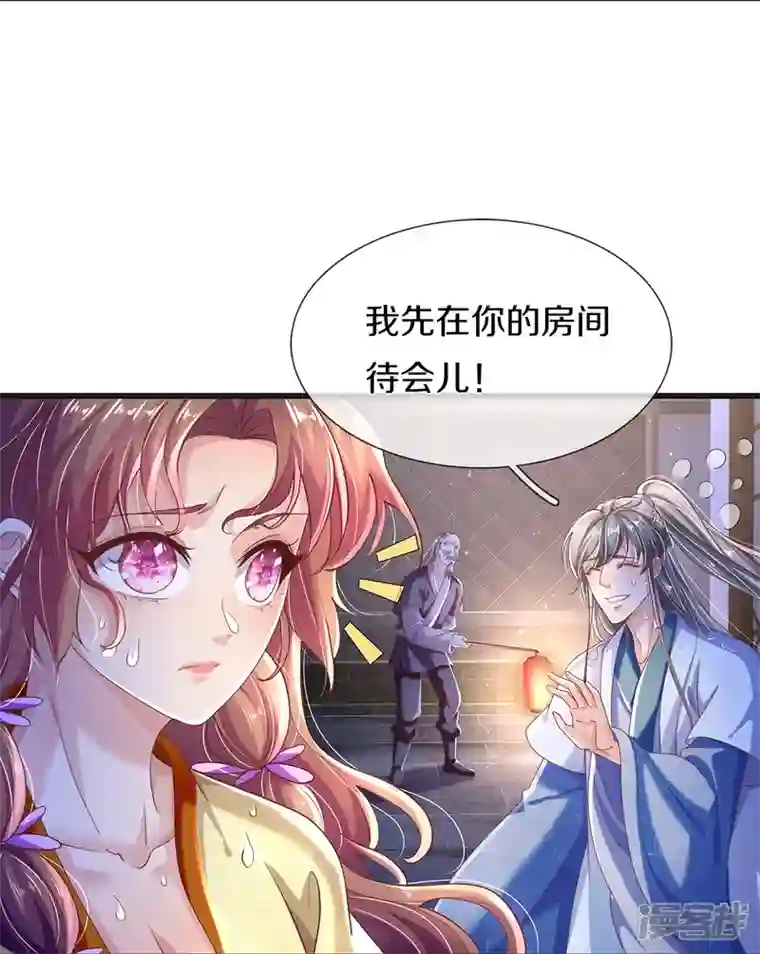 绝世倾凰：养个大佬抱大腿第25话 撞了邪了