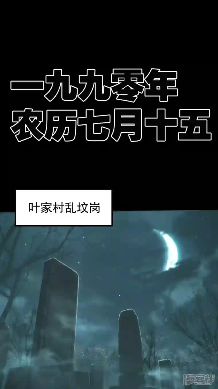 都市捉妖人第1-2话 昏睡怪病