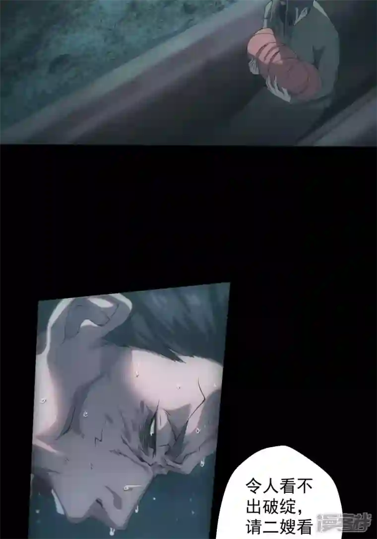 都市捉妖人第1-2话 昏睡怪病