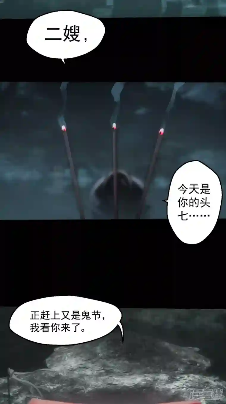都市捉妖人第1-2话 昏睡怪病