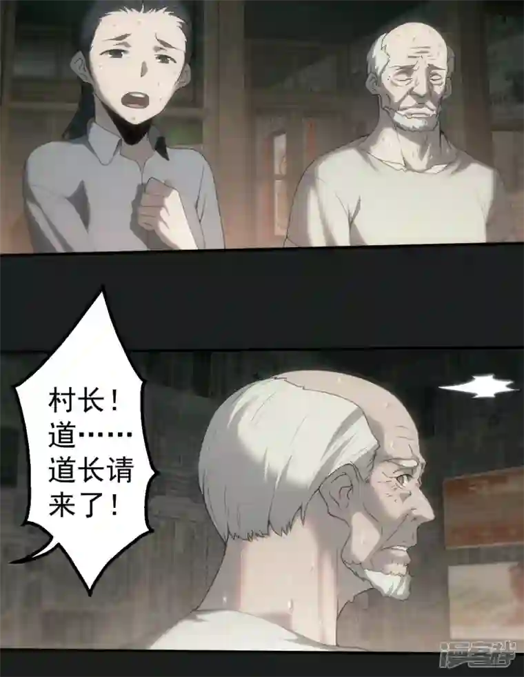 都市捉妖人第1-2话 昏睡怪病