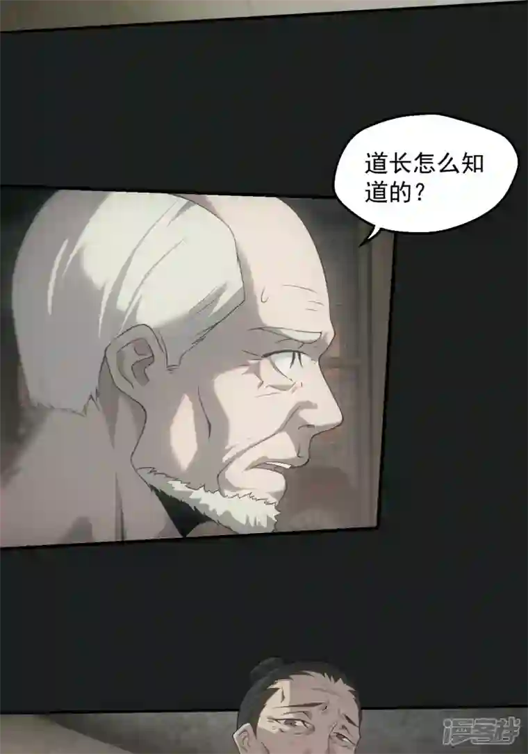都市捉妖人第1-2话 昏睡怪病