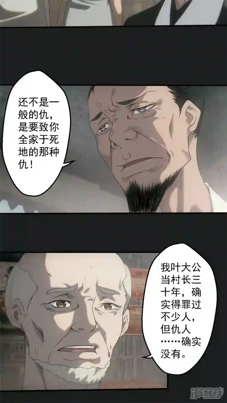 都市捉妖人第1-2话 昏睡怪病