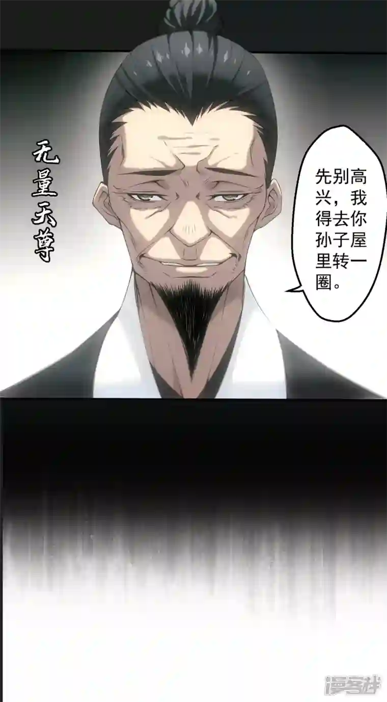 都市捉妖人第1-2话 昏睡怪病