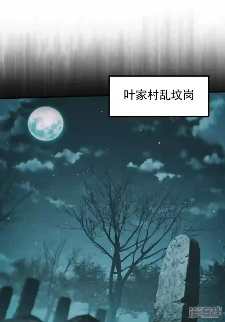 都市捉妖人第1-2话 昏睡怪病