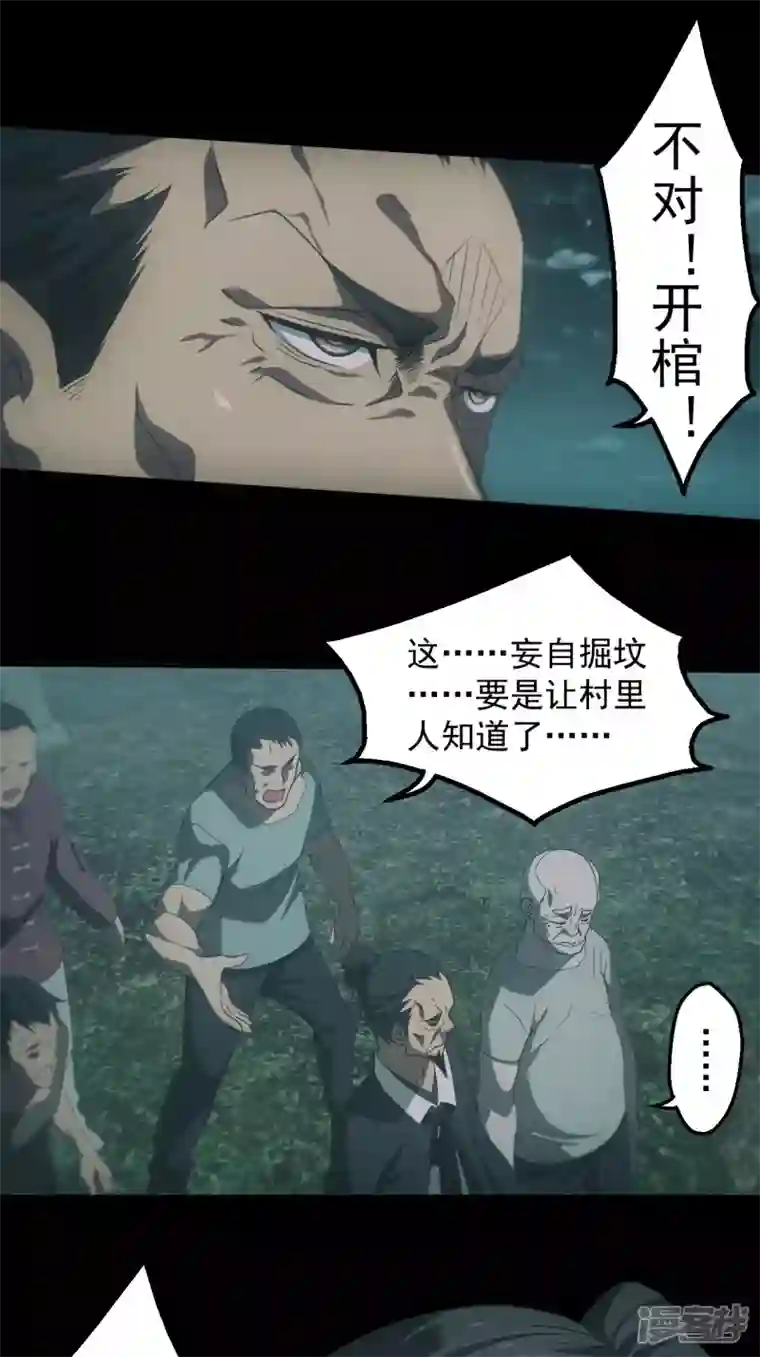 都市捉妖人第1-2话 昏睡怪病