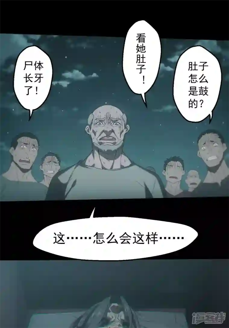 都市捉妖人第1-2话 昏睡怪病