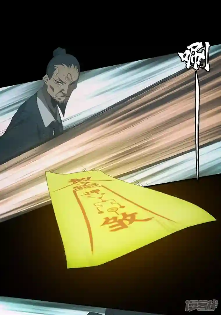 都市捉妖人第1-2话 昏睡怪病