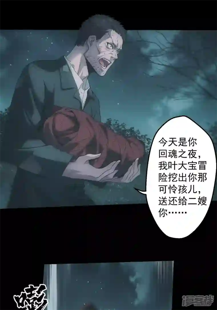 都市捉妖人第1-2话 昏睡怪病
