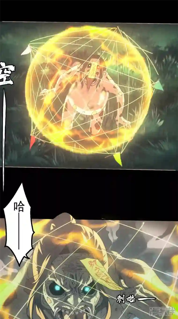 都市捉妖人第1-2话 昏睡怪病