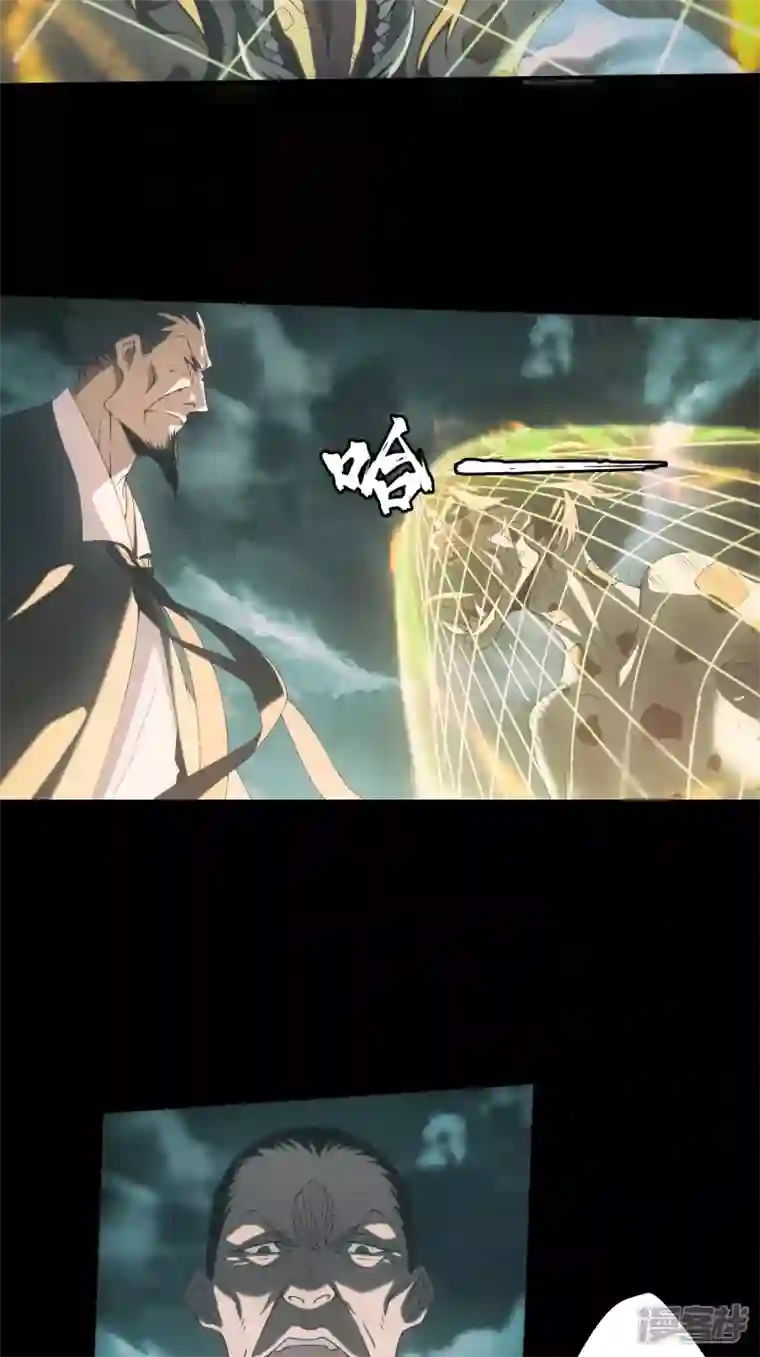 都市捉妖人第1-2话 昏睡怪病