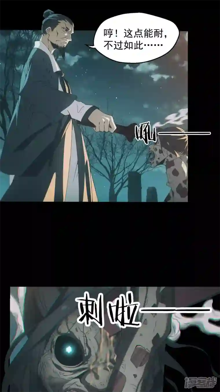 都市捉妖人第1-2话 昏睡怪病