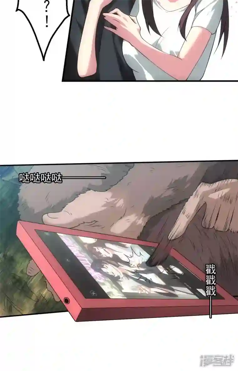 都市捉妖人第4话 天师下山