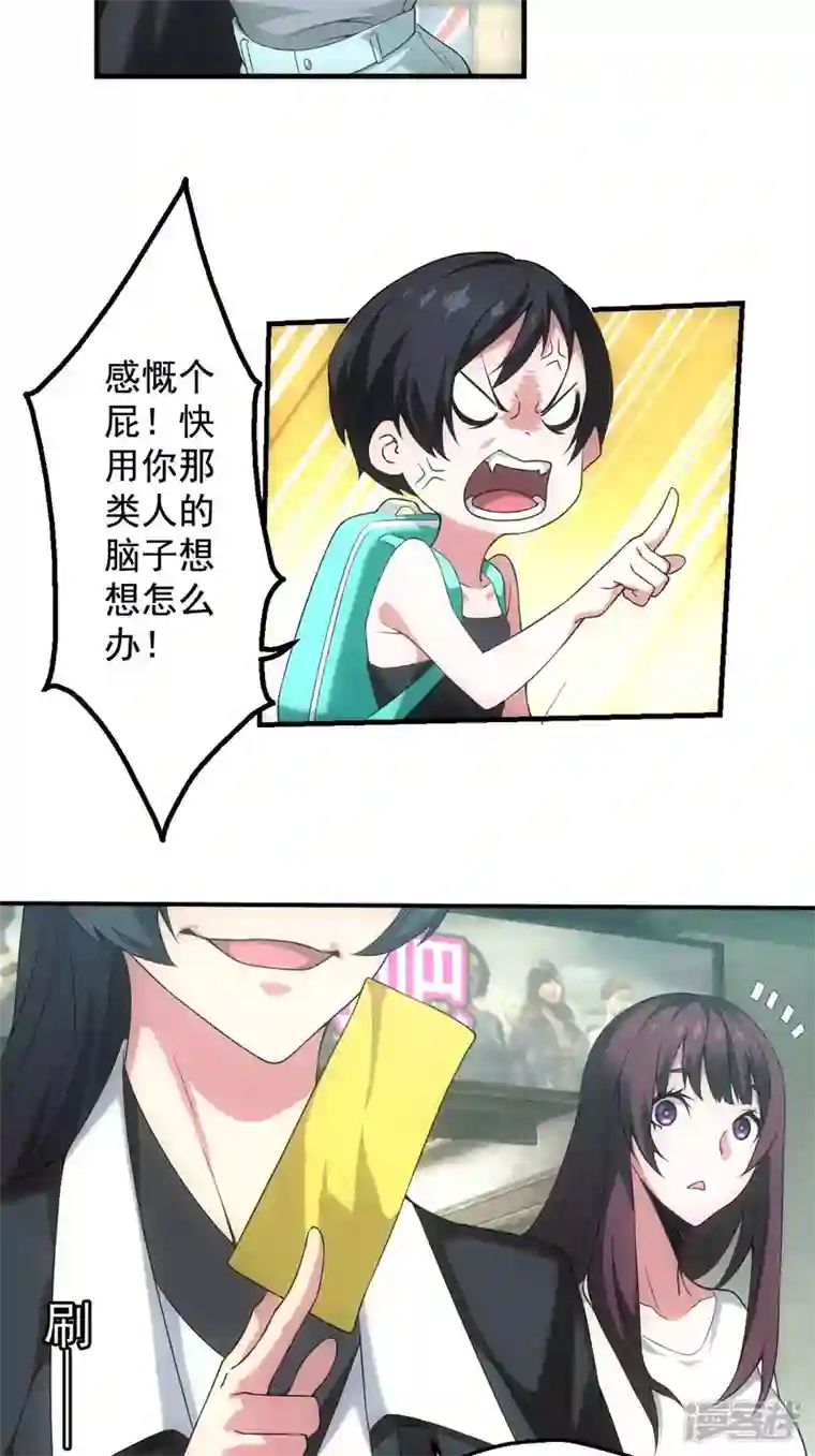 都市捉妖人第4话 天师下山