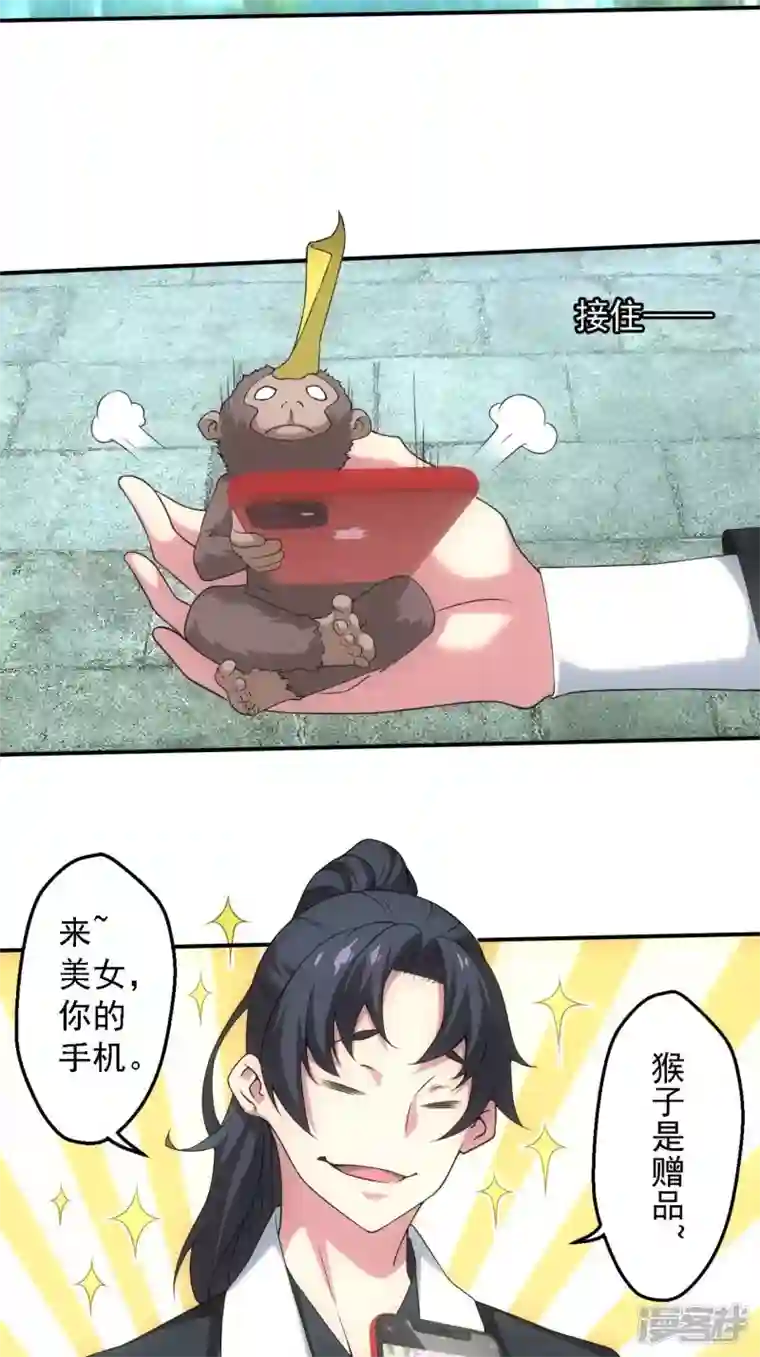 都市捉妖人第4话 天师下山