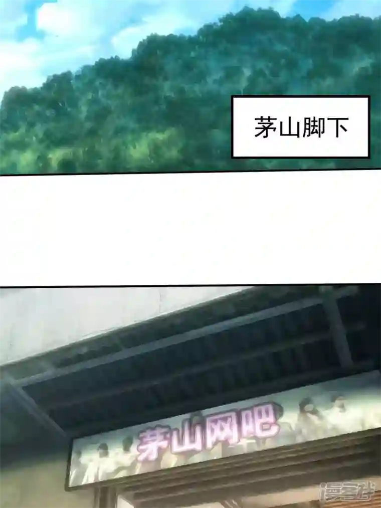 都市捉妖人第4话 天师下山