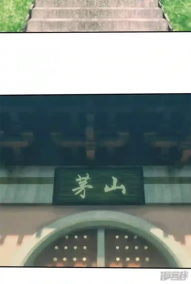 都市捉妖人第4话 天师下山