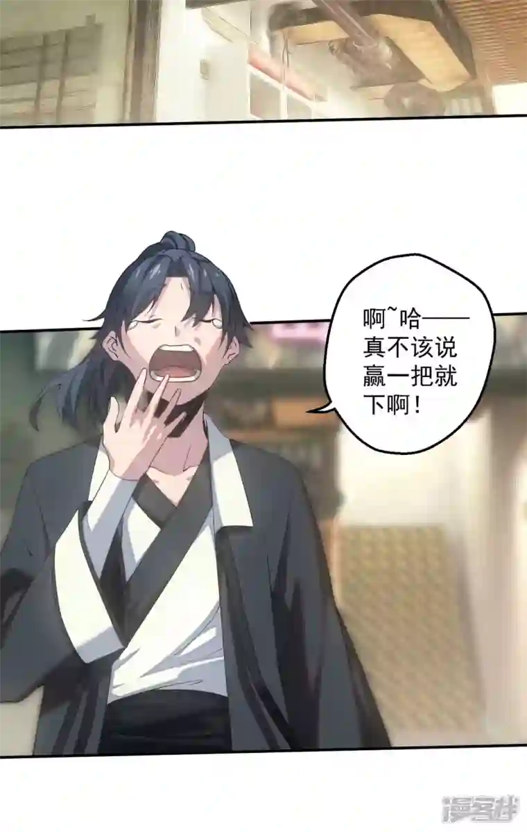 都市捉妖人第4话 天师下山