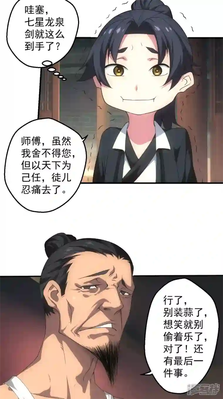 都市捉妖人第4话 天师下山