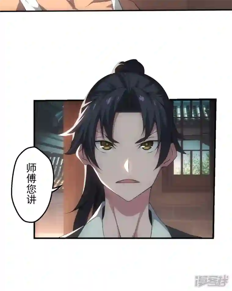 都市捉妖人第4话 天师下山