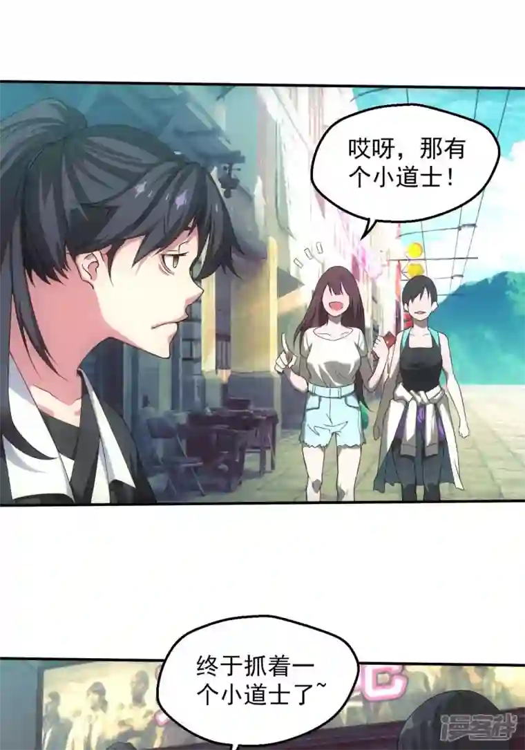 都市捉妖人第4话 天师下山