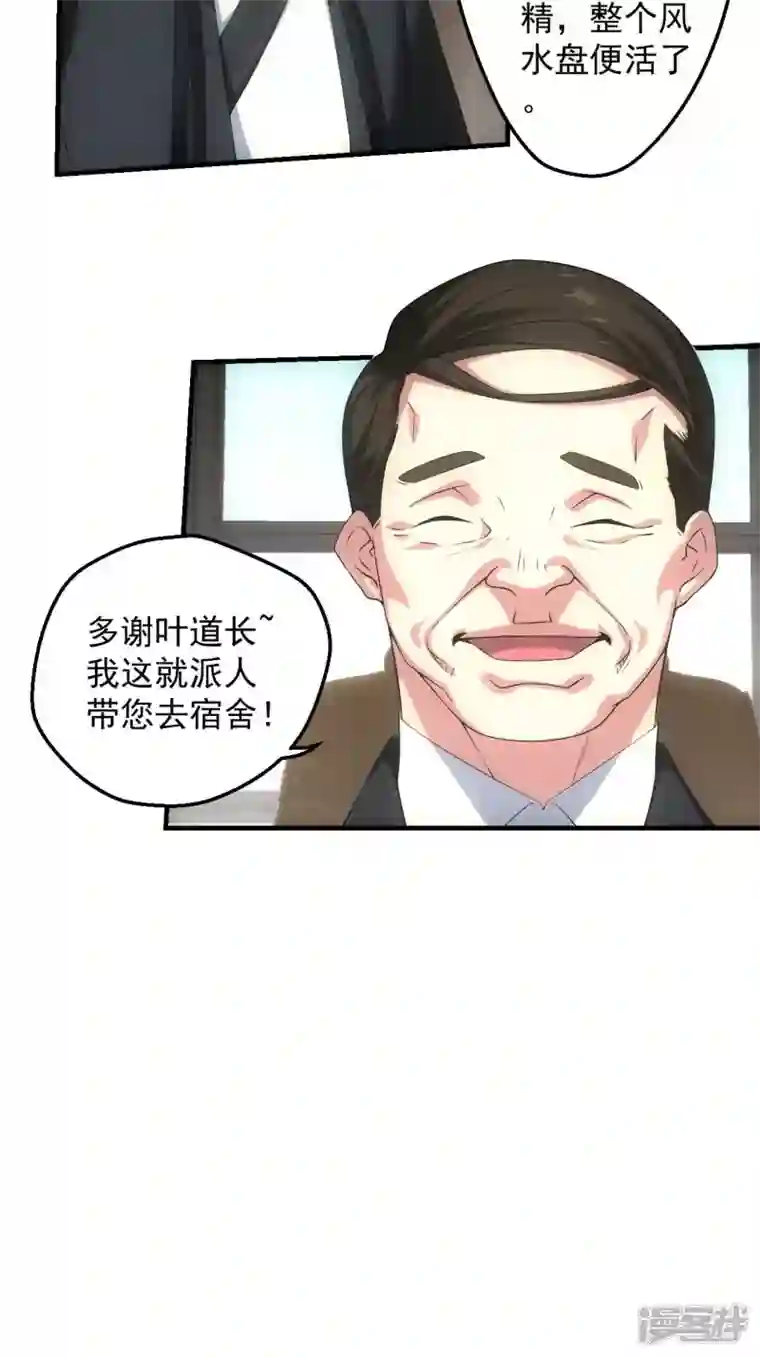都市捉妖人第5话 宿舍闹鬼？
