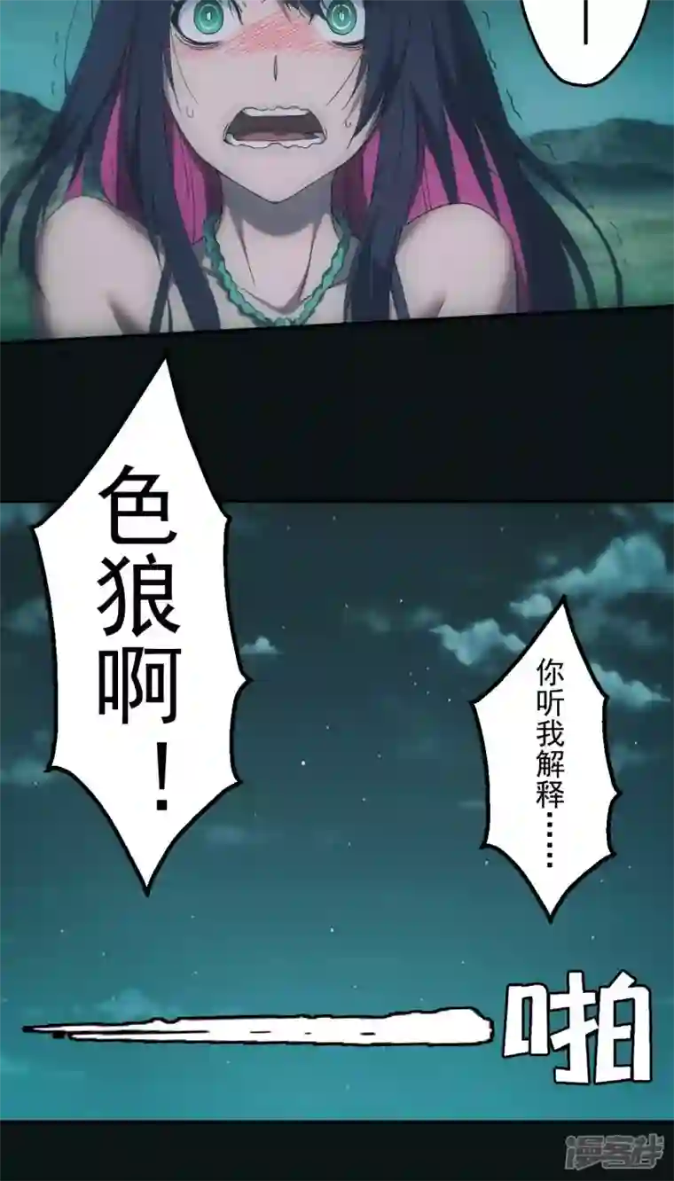 都市捉妖人第7话 荒野艳遇