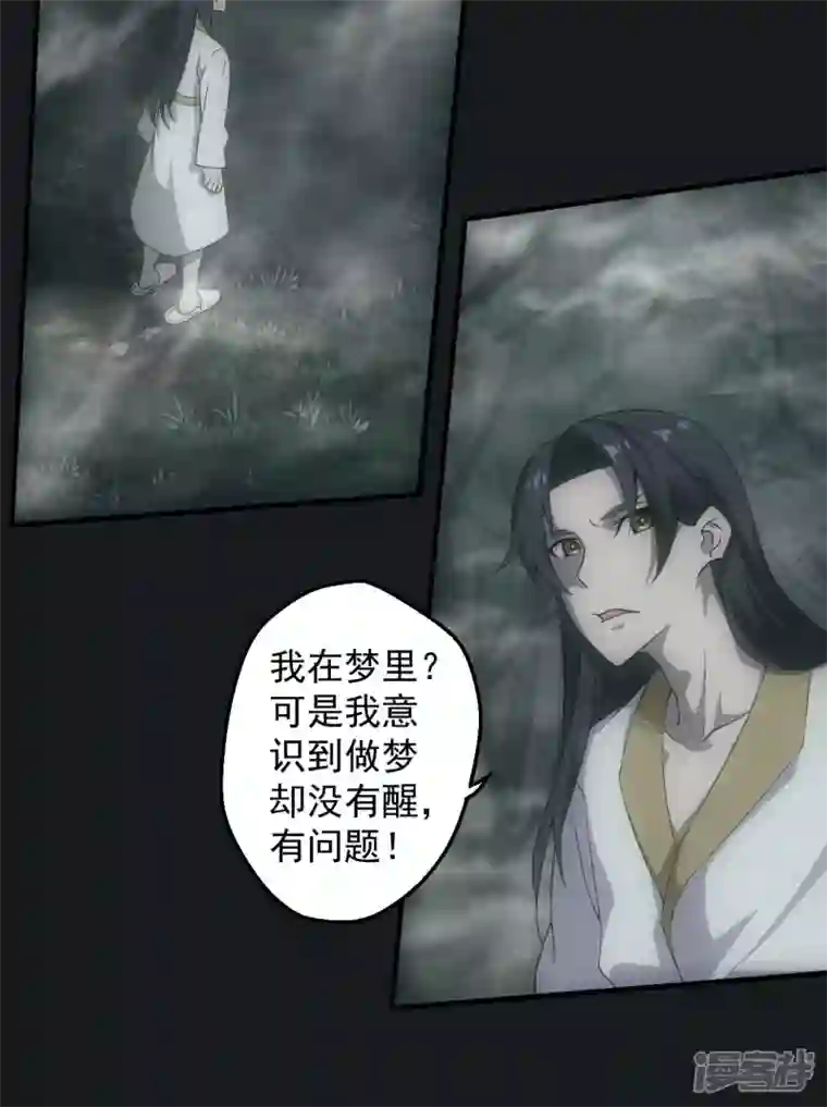 都市捉妖人第8话 白毛尸魔