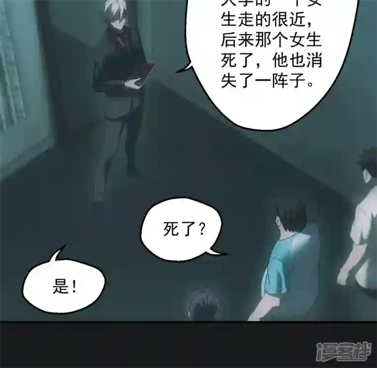 都市捉妖人第13话 脱衣舞男