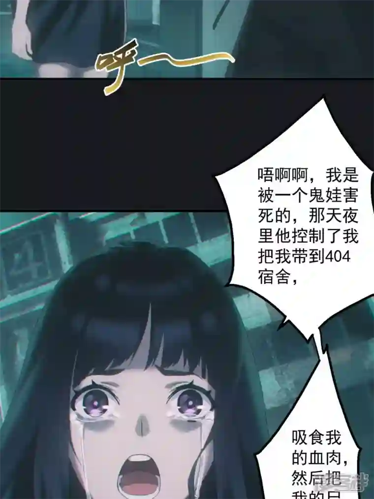 都市捉妖人第19话 驱鬼