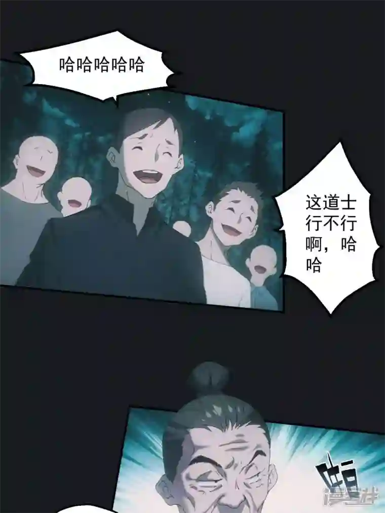 都市捉妖人第19话 驱鬼