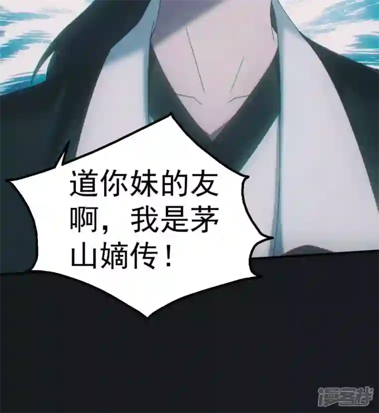 都市捉妖人第19话 驱鬼