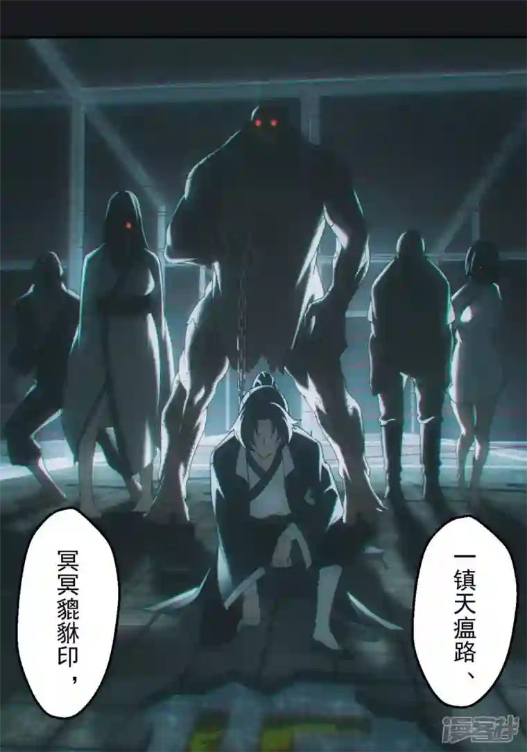 都市捉妖人第22话 冯心雨