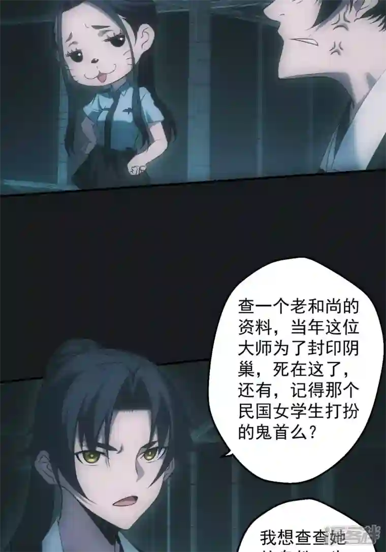 都市捉妖人第22话 冯心雨