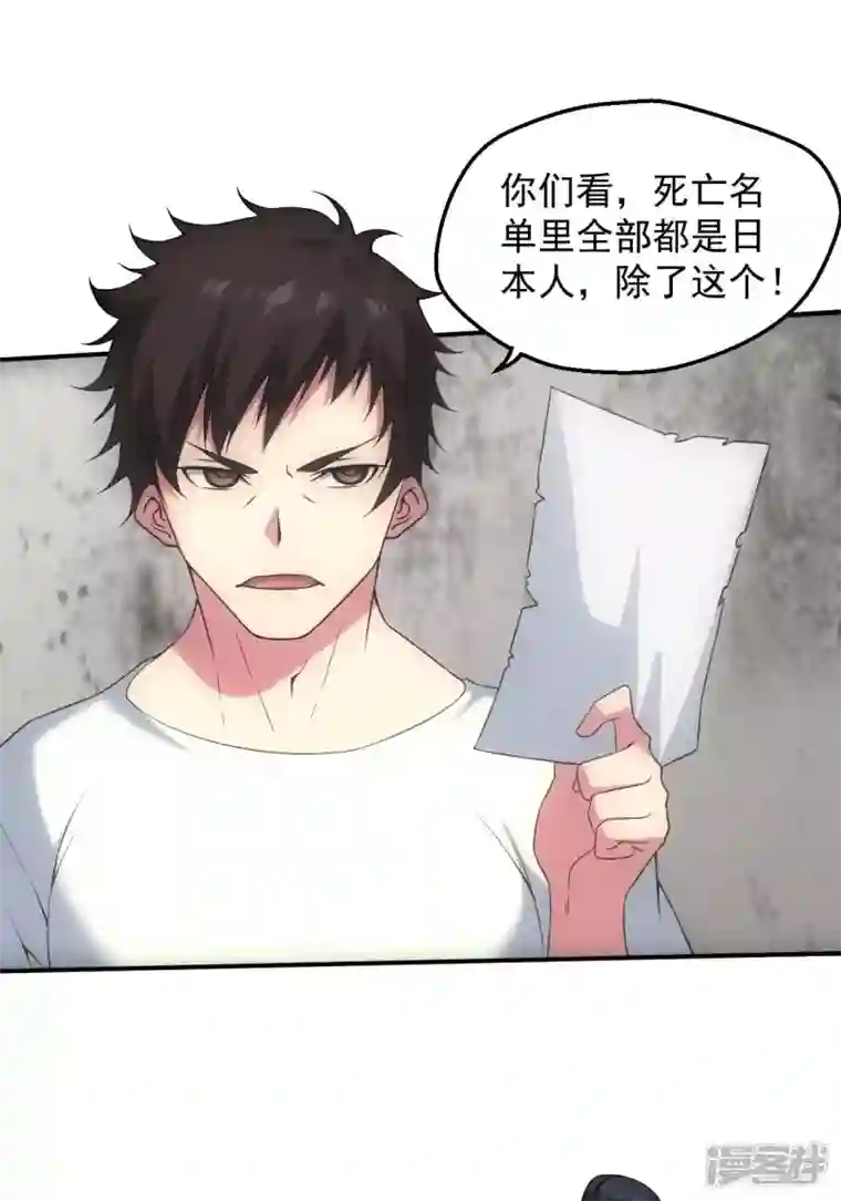 都市捉妖人第22话 冯心雨