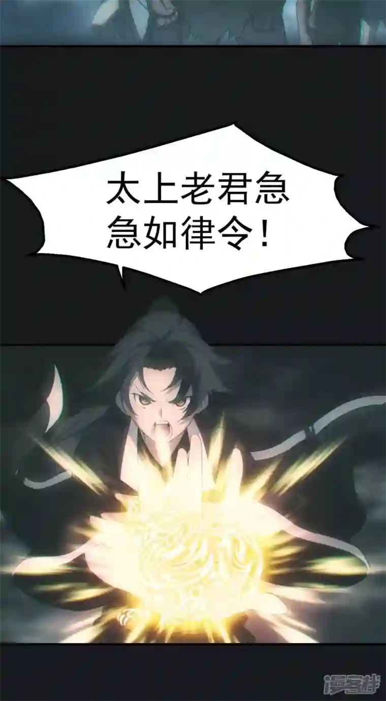 都市捉妖人第22话 冯心雨